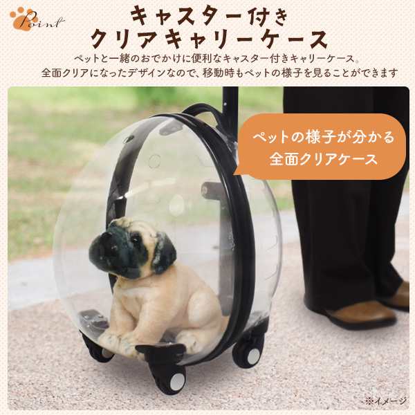 ペット用 キャスター付き クリアキャリーケース 小型犬用 猫用 カート コロコロ タイヤ付き 車輪付き スケルトン 透明 クリアバッグ カバン  持ち手付き 中の様子が見える バッグ シンプル かわいい おしゃれ 通院 ケア 旅行 帰省 お出かけ お散歩バッグ 送料無料の通販は ...