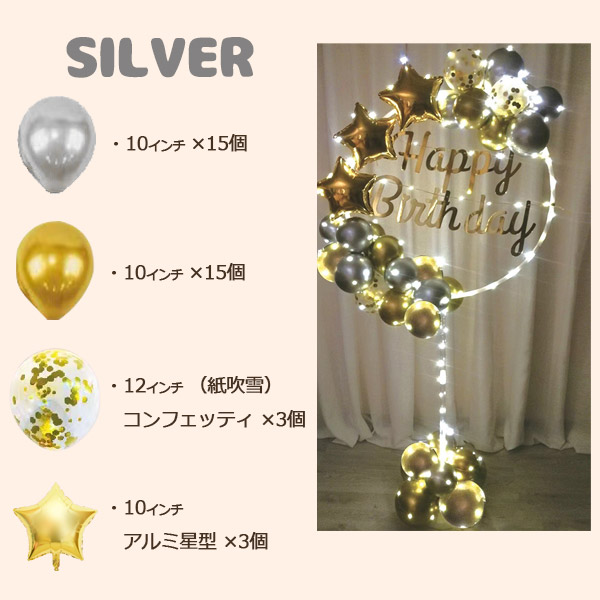 LED30灯付き 誕生日バルーン ハッピーバースデー 紙製ガーランド 風船