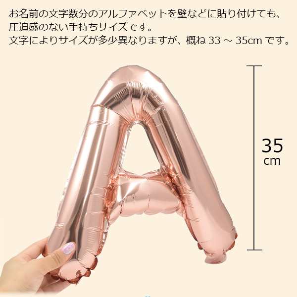 アルファベットバルーン 35cm A〜Z アルファベット 風船 2色展開 クリスマス 誕生日 飾り 装飾 文字 演出 バレーン ガーランド 飾り付け  の通販はau PAY マーケット - WIL-MART | au PAY マーケット－通販サイト