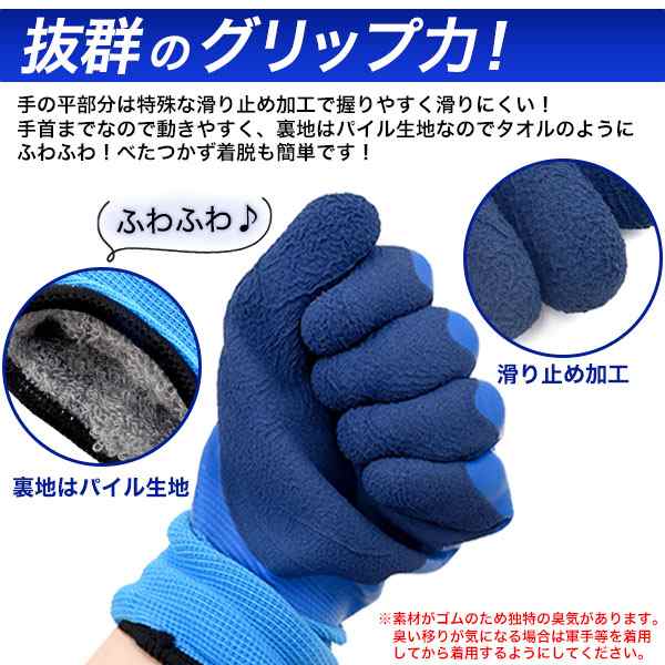 耐寒グローブ 防寒 防水 滑り止めつき 冷凍倉庫 作業用手袋