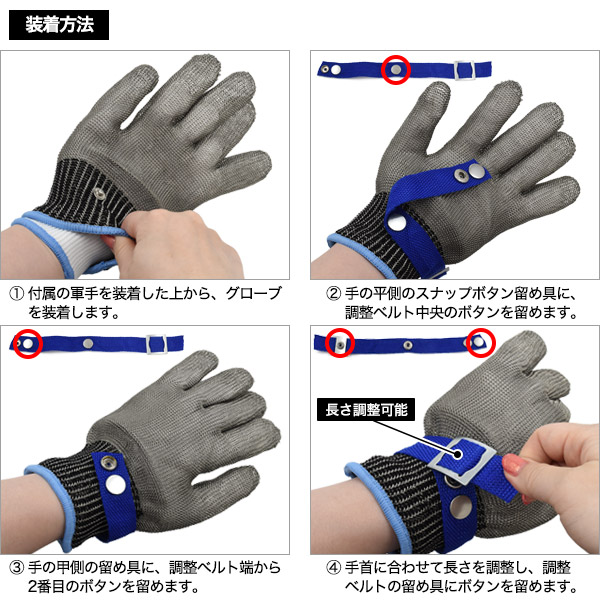 片手用（右・左兼用）ステンレス鋼メッシュ防刃グローブ 作業用