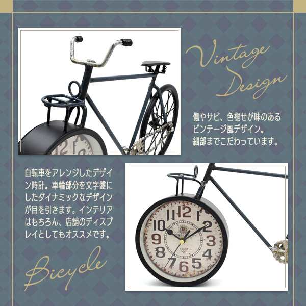 置き時計 ビンテージ風 自転車 デザイン 置時計 おしゃれ 置き時計 ビンテージ風 自転車 デザイン 置時計 おしゃれ