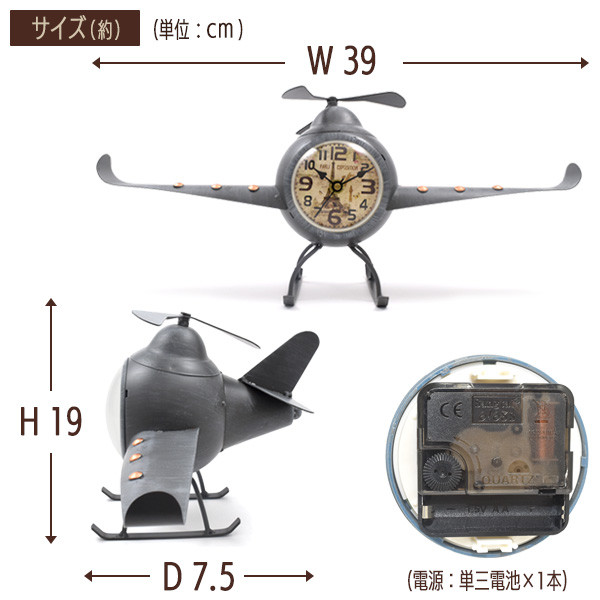 置き時計 ビンテージ風 プロペラ機 おしゃれ レトロかわいい 卓上