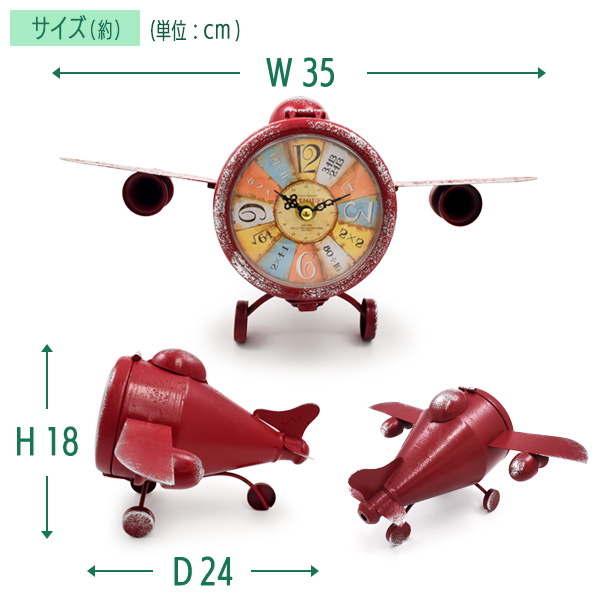 ビンテージ風 置時計 小型ジェット機デザイン 飛行機 レッド 赤色 卓上