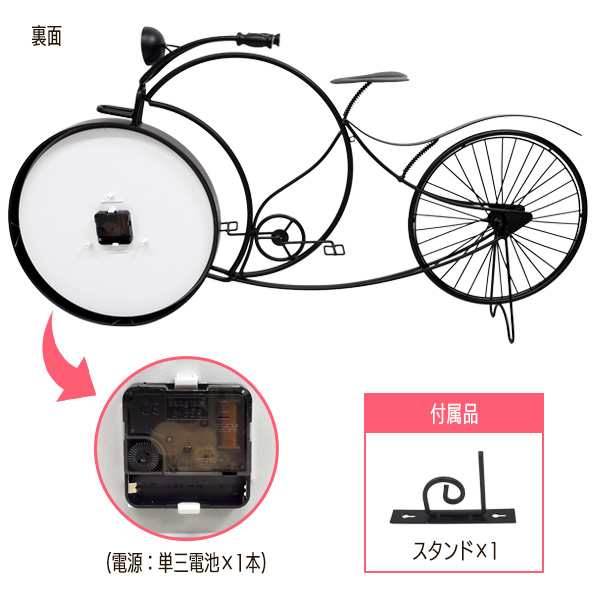 置き時計 95cm ビッグサイズ ビンテージ風 自転車デザイン