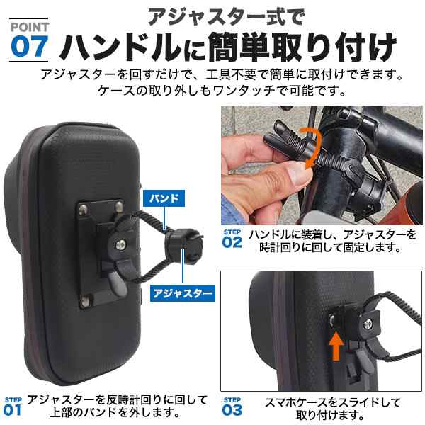 防水 スマホホルダー 6.8インチスマホ対応 自転車 バイクに最適