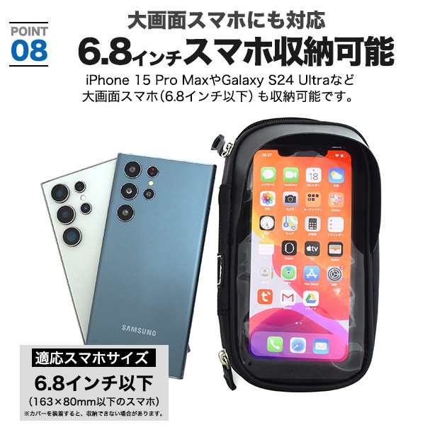 防水 スマホホルダー 6.8インチスマホ対応 自転車 バイクに最適