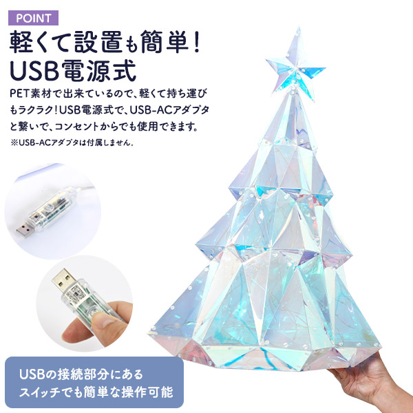 イルミネーションオブジェ 【Lサイズ】 クリスマスツリー 57cm 幻想的 インテリアライト スマホ・リモコンで操作可能 クリスマス飾り 卓上 装飾 飾り クリスマスデコレーション 置き型 xmas オブジェ 電飾 Xmasパーティ クリスマス会 店舗 お店 cafe bar xmas飾り_2