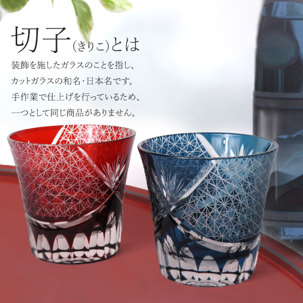 切子ペアグラス 桐箱入り セット 切子 クラシックタンブラー 220ml 菊 