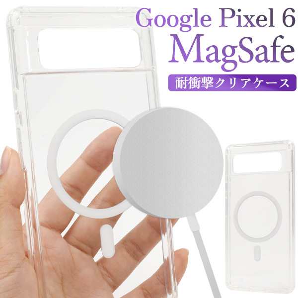 スマホケース Google Pixel6用 MagSafe対応 耐衝撃クリアケース 透明