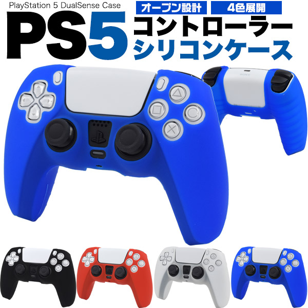 PS5用シリコンケーススティック023 Amazon.co.jp: CYBER ・ コントローラーシリコンカバー ( PS5 用