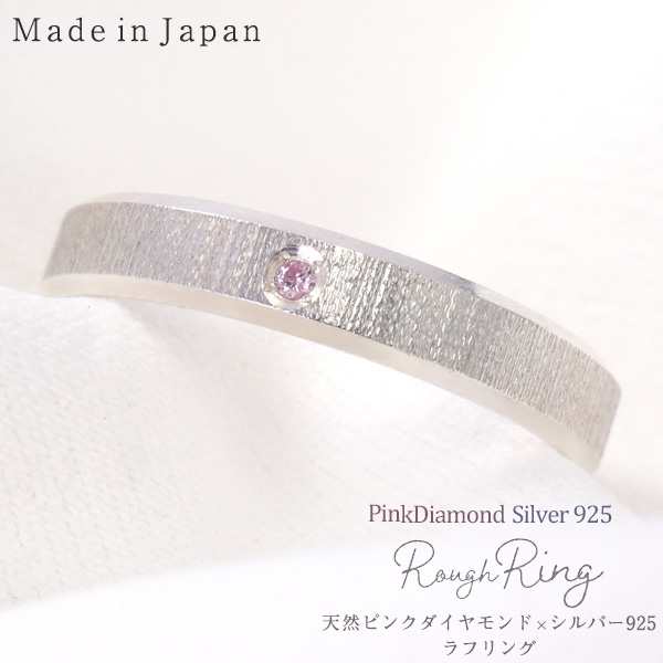 天然ピンクダイヤモンド 0.01ct silver925 ラフリング ダイヤモンド