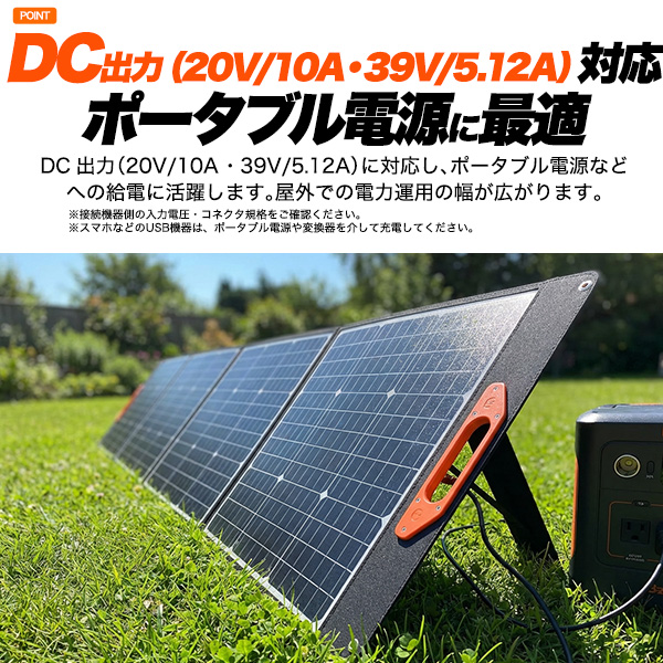 ソーラーパネル 200W 太陽光発電パネル ポータブル電源 災害 