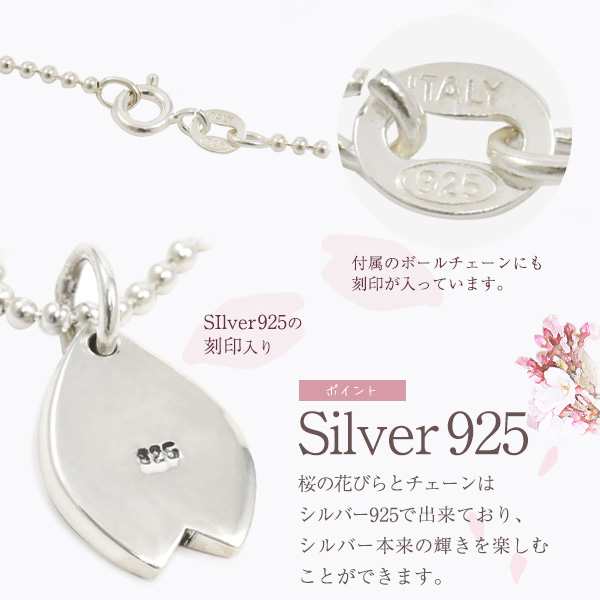 ネックレス 桜モチーフ Silver925 桜の花びら シルバーネックレス