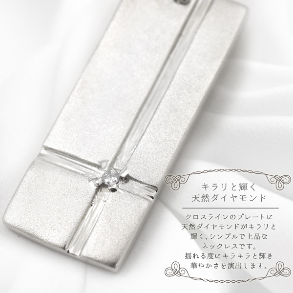 シルバー925 天然ダイヤモンド 0.01ct プレートネックレス 鑑別書付き 