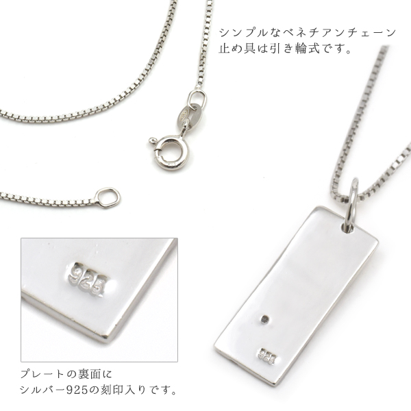 シルバー925 天然ダイヤモンド 0.01ct プレートネックレス 鑑別書付き 