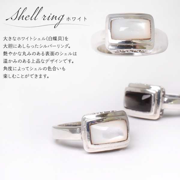シルバーリング 指輪 シルバー925 ホワイトシェルリング Silver925 白