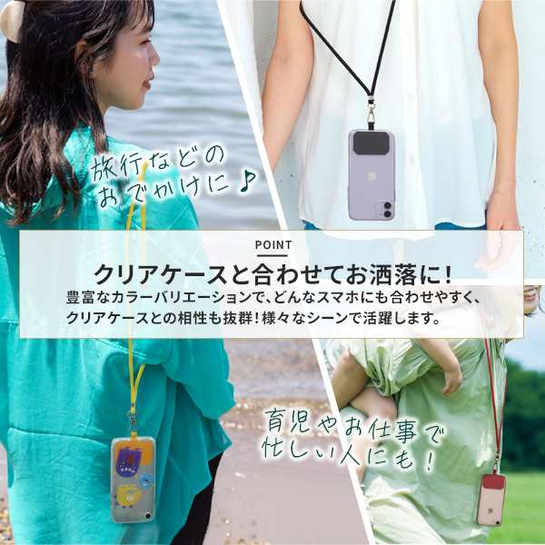 スマホショルダー スマホストラップ 斜めがけ 携帯ストラップ 旅行