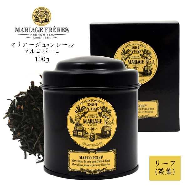 マリアージュ フレール 紅茶 マルコポーロ 100g Mariage Fr Res Marco Polo 茶葉 Tea 結婚祝い 誕生日 ギフト 贈り物 プチギフト 引越しの通販はau Pay マーケット Wil Mart