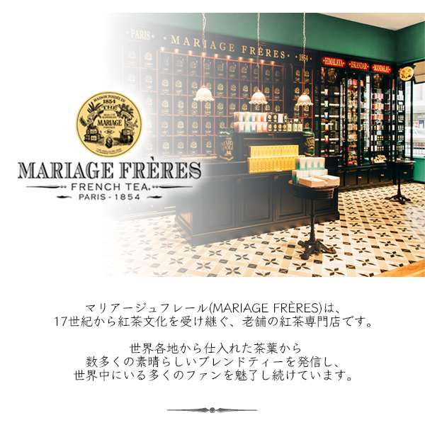 マリアージュ フレール 紅茶 マルコポーロ 100g Mariage Fr Res Marco Polo 茶葉 Tea 結婚祝い 誕生日 ギフト 贈り物 プチギフト 引越しの通販はau Pay マーケット Wil Mart