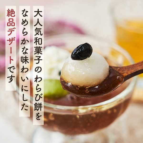 絶品わらび餅 生クリーム 白玉スイーツ乗せ 6個セット もちもち食感 白玉だんご 生クリーム100% 冷たいスイーツ ひんやりスイーツ 個包装