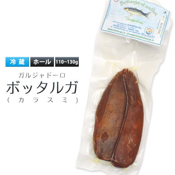 からすみ 110〜130g イタリア産 ガルジャドーロ ボッタルガ ホール ぼらの卵 タンパク質 不飽和脂肪酸豊富 スローフード 食材 冷蔵配送 の通販はau PAY マーケット WIL