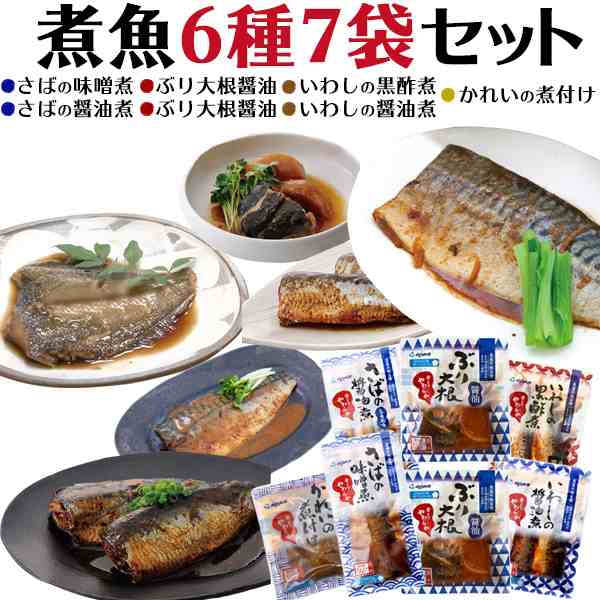 1人前　7袋セット　煮魚　WIL-MART　日替わり　6種　1人分　醤油煮　簡単　ぶり大根　さばの味噌煮　カレイの煮付け　ブリ大根醤油　マーケット　イワシ　PAY　黒酢煮　和食　の通販はau　おかず　au　PAY　マーケット－通販サイト