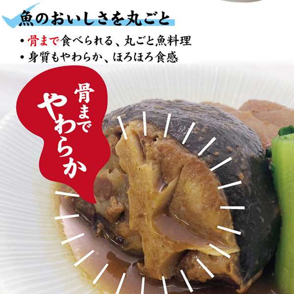 レトの通販はau　送料無料　煮魚　温めるだけ　煮魚6種7袋セット　魚煮付け　マーケット店　マーケット－通販サイト　ぶり大根(醤油)　PAY　N-style　国産いわし(醤油/黒酢煮)サバの味噌煮/醤油煮　マーケット　かれいの煮付け　PAY　au　au　PAY