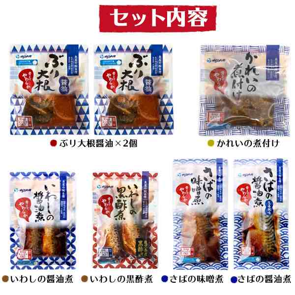 1人前　7袋セット　煮魚　WIL-MART　日替わり　6種　1人分　醤油煮　簡単　ぶり大根　さばの味噌煮　カレイの煮付け　ブリ大根醤油　マーケット　イワシ　PAY　黒酢煮　和食　の通販はau　おかず　au　PAY　マーケット－通販サイト