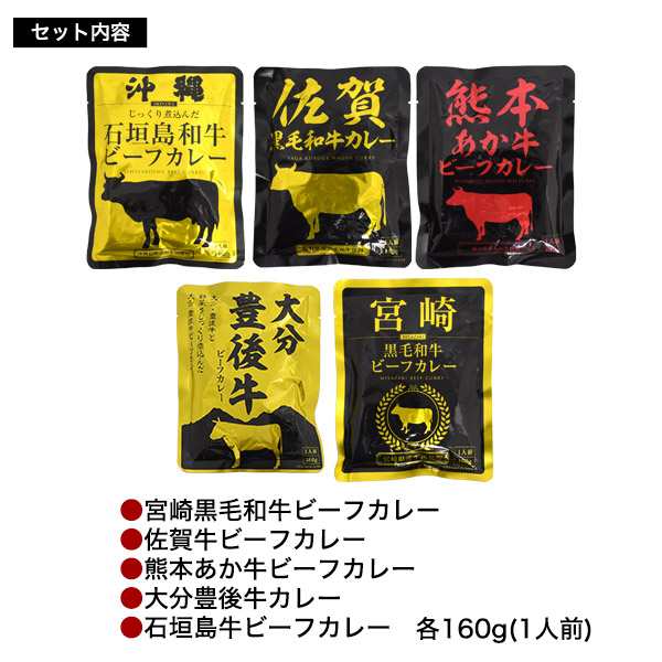 N-style　PAY　熊本あか牛ビーフカレー　国産牛の本格ビーフカレー（宮崎黒毛和牛ビーフカレー　大分湯の通販はau　PAY　佐賀牛ビーフカレー　マーケット　マーケット－通販サイト　au　マーケット店　PAY　au　ご当地カレー　5種セット