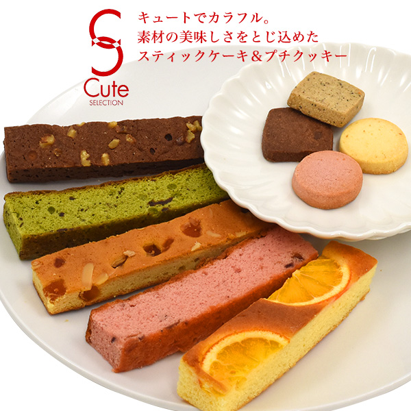お菓子 お中元 中島大祥堂 キュートセレクション 23個セット