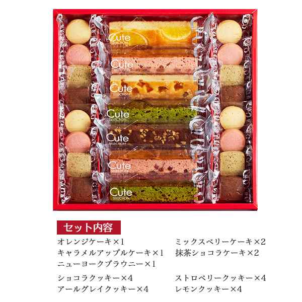 中島大祥堂 キュートセレクション 23個セット 焼き菓子詰め合わせ スティックケーキ Hitotoe ひととえ 洋菓子 スイーツ 大人数 贈答用 おの通販はau  PAY マーケット - N-style au PAY マーケット店 | au PAY マーケット－通販サイト