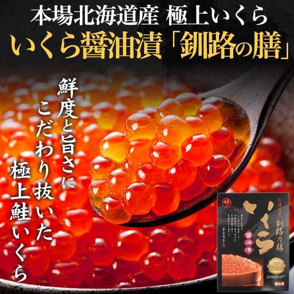 即納 年内発送 いくら 醤油漬け 1kg (500g×2パック) マルサ笹谷商店