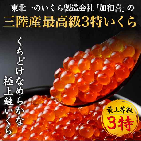 海の通販はau　国産　マーケット　(250g×2)　三陸産　PAY　マーケット店　×2個セット】加和喜　イクラ醤油漬け　日本産　醤油漬け　かわき　マーケット－通販サイト　魚卵　合計1kg　au　PAY　PAY　au　いくら　いくらしょうゆ漬け　【500g　N-style