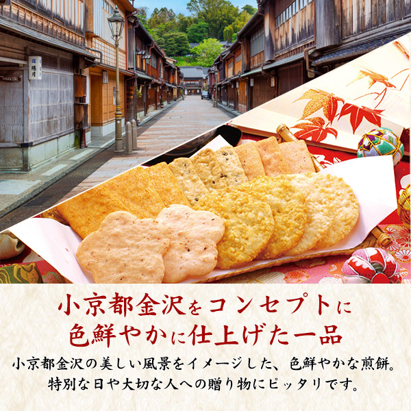carune様用　専用令和２年産　もち米　２４ｋｇ Amazon.co.jp: 金澤兼六製菓 金澤小町 旨塩 カレー ごぼう 梅