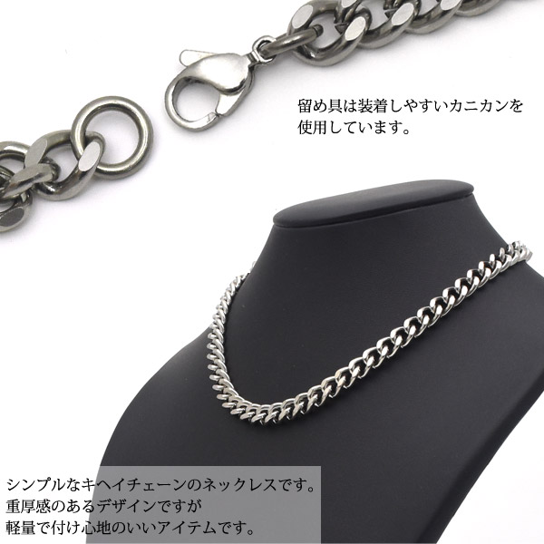キヘイネックレス チタン製 ネックレス 日本製 長さ40cm 幅8.4mm チェーンネックレス 喜平チェーン キヘイチェーン 男性 アクセサリー アクセ 錆びにくい アレルギーフリー 金属アレルギー