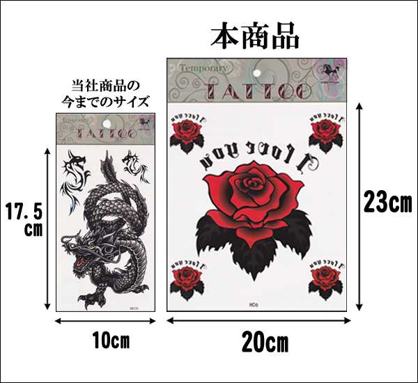 特大 23×20cm タトゥーシール 17種類 ローズ タイガー ドラゴン サソリ スコーピオン ドクロ 鷹 鳳凰 薔薇 虎 龍 蠍 髑髏 イベント  野外の通販はau PAY マーケット - N-style au PAY マーケット店 | au PAY マーケット－通販サイト