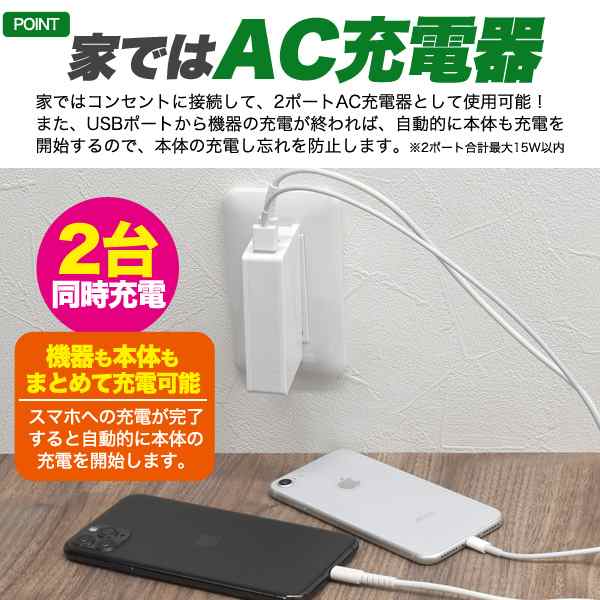 Ac電源コンセント搭載 モバイルバッテリー Ac充電器 一体型 6000mah 大容量 バッテリー 2ポート Acアダプター スマホ 急速 携帯 充電器 の通販はau Pay マーケット Wil Mart