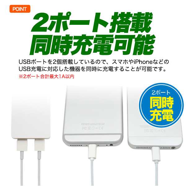 ACアダプター 充電 家庭用 ホワイト2個セット