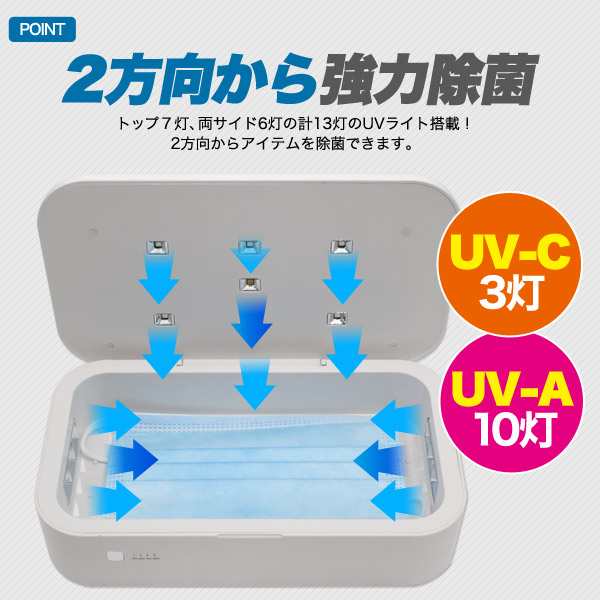 上品なスタイル UV除菌ボックス スマホ 除菌 マスク アロマ 匂い UV除菌器 除菌ボックス UV 7946780S1  www.misscaricom.com