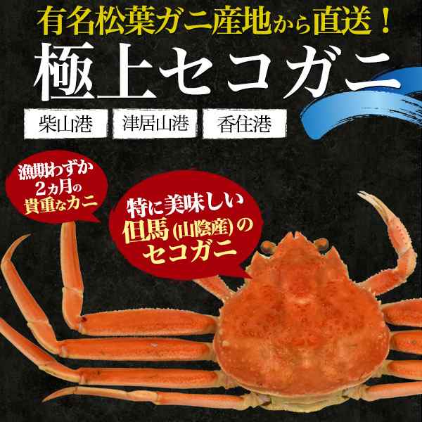 セコガニ 訳あり 詰合せ 足取れ 7杯 約1kg カニ 蟹 かに 松葉ガニ 雌 メスガニ セイコガニ ボイル 釜茹 ガニ 山陰産 産地直送 送料無料 の通販はau Pay マーケット Wil Mart