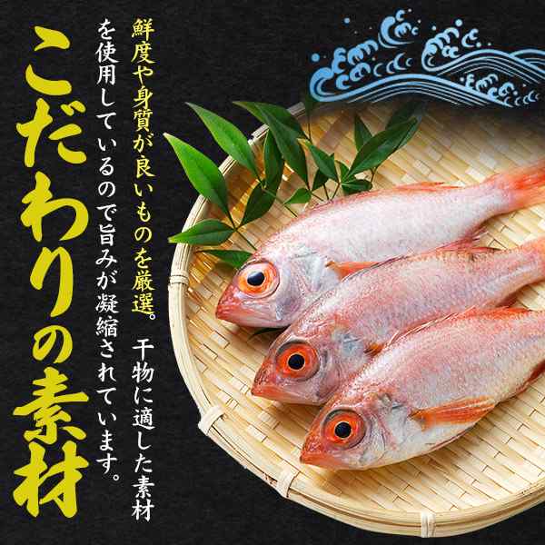 干物セット 干物 6枚セット のどぐろ 中2枚 大2枚 特大2枚 一夜干し 高級魚 ノドグロ 赤むつ お魚 ギフト 贈答 送料無料 冷凍配送 熨斗  の通販はau PAY マーケット WIL-MART au PAY マーケット－通販サイト