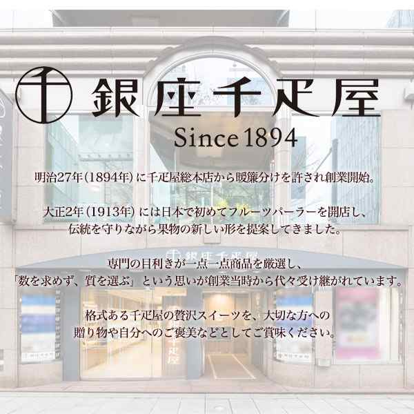 お祝い ギフト 銀座ゼリー 9個セット 銀座千疋屋 果肉入り フルーツ