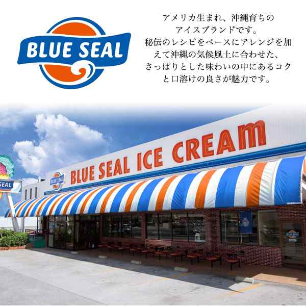 沖縄 ブルーシールアイス 12個セット 贈答用 ギフト 冷たいデザート BLUE SEAL スイーツ プレゼント アイスクリーム 贈り物 贅沢 濃厚  ごの通販はau PAY マーケット N-style au PAY マーケット店 au PAY マーケット－通販サイト