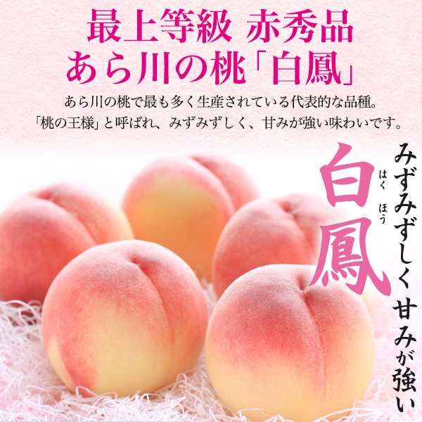 2021新発 和歌山県 あら川の桃 川中島白鳳 3個 幸水 梨3個