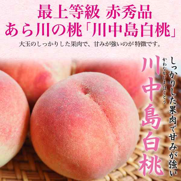 97信州産 早生ワッサー 甘くて固い桃 家庭用 4kg弱18〜26玉