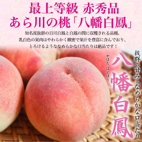 ☆7名様先着お値引き品☆山梨産もも８〜１０玉箱☆白鳳桃☆黄金桃 通販