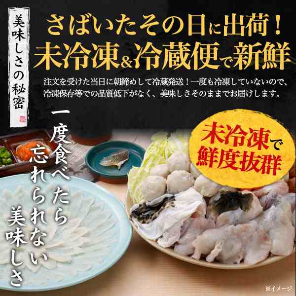 てっさ　てっちり　マーケット店　とらふぐ鍋　朝締め　おの通販はau　刺身セット　PAY　高級魚　マーケット　合計550〜600g　au　au　N-style　PAY　2〜3人前　新鮮冷蔵配送！　トラフグ　湯引き　PAY　フグ　マーケット－通販サイト　長崎県産　アラ