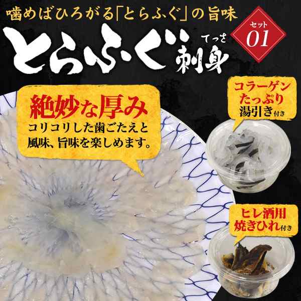 とらふぐ 刺身 鍋セット 3〜4人前 山口県産 ふぐ鍋 ふぐ刺し てっさ