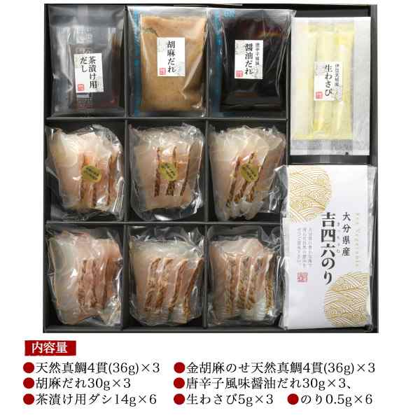 玄界灘 天然真鯛 鯛茶漬け 6食セット 贈答用 高級 茶漬け アキラの鯛茶 詰め合せ 個包装 専用たれ 出汁 生わさび 海苔付き グルメ  ギフトの通販はau PAY マーケット - WIL-MART | au PAY マーケット－通販サイト